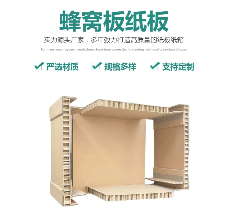 佛山蜂窝板生产厂家